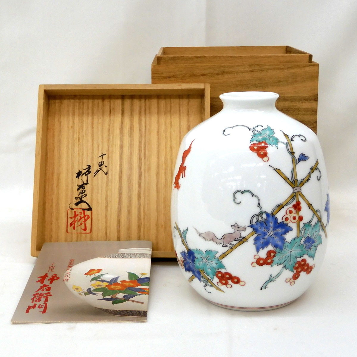 Acb l004 有田焼 人間国宝 十四代 柿右衛門 錦 葡萄リス文 花瓶 花器 元箱付 横幅11cm 高さ約15cm 口径 約4cm 未使用品 の落札情報詳細 ヤフオク落札価格情報 オークフリー スマートフォン版