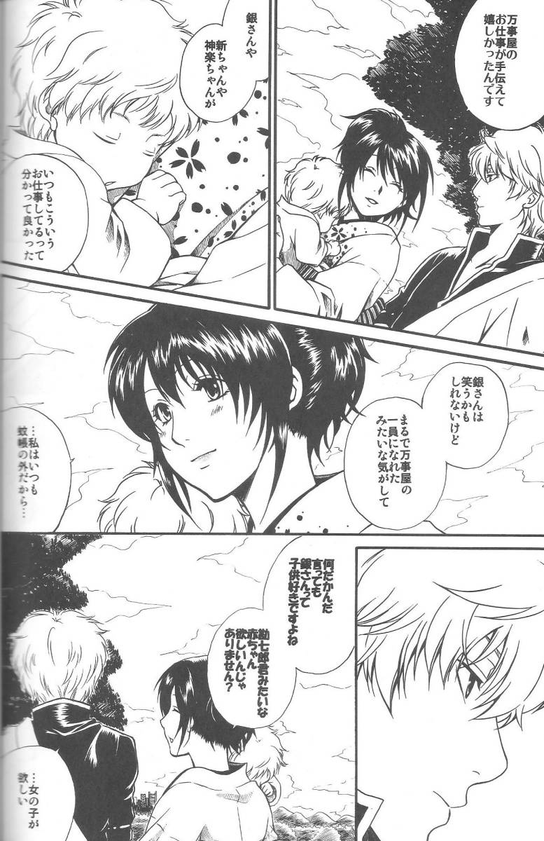 沖神同人誌 21冊 【公式通販】