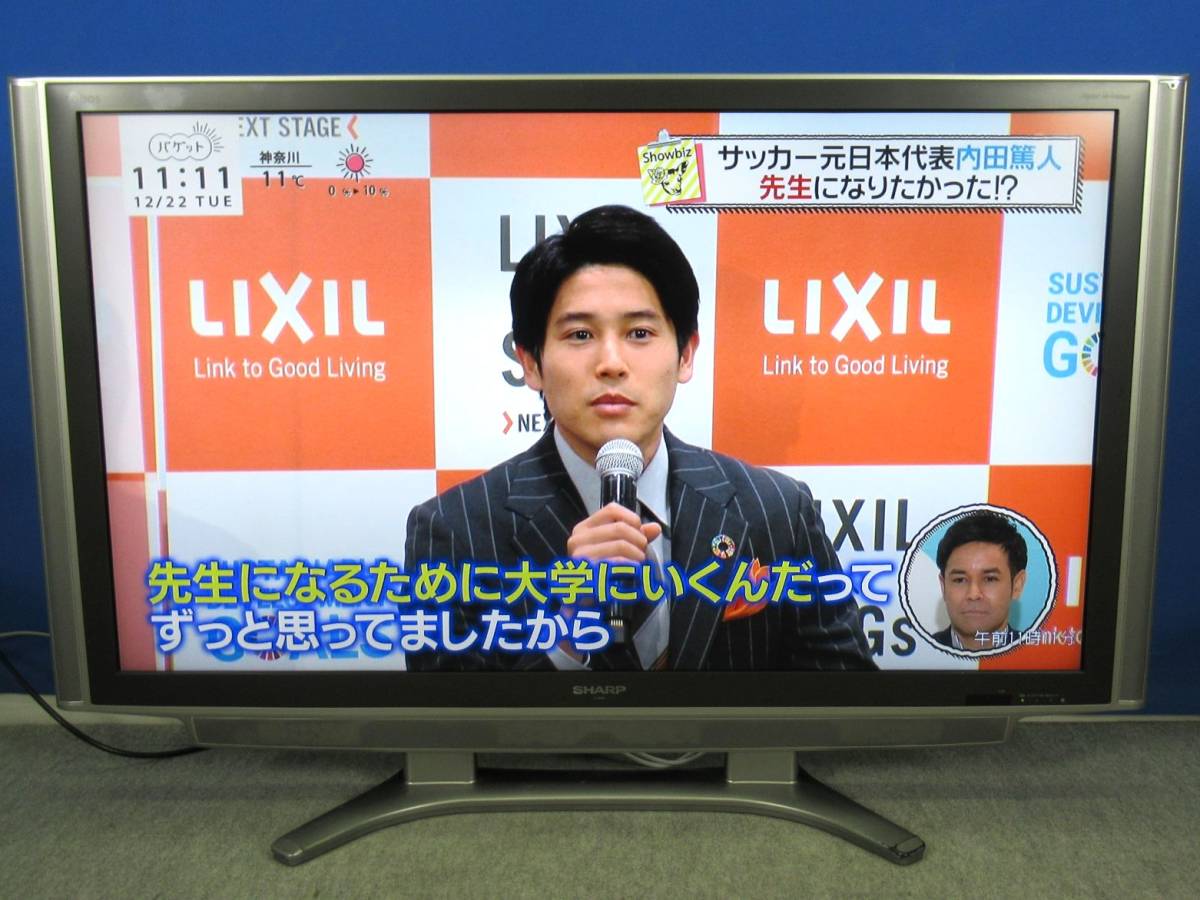 SHARP シャープ AQUOS アクオス 52V型デジタルフルハイビジョン液晶