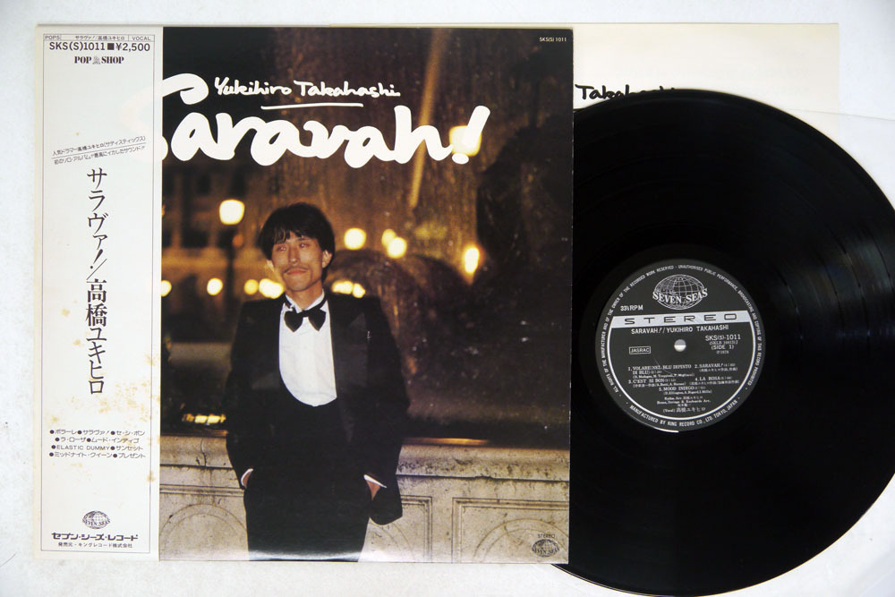 高橋幸宏 Saravah! LPレコード 中古LP 高橋幸宏 Saravah SKS1011