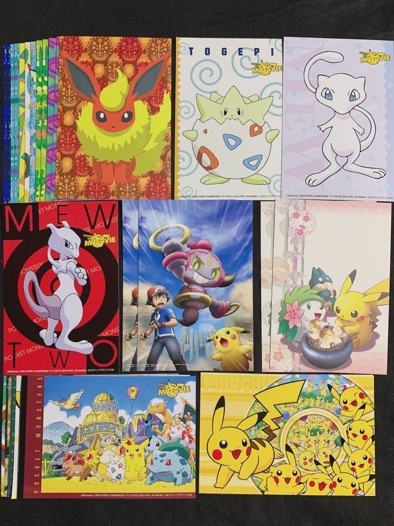 100円スタート ポケットモンスター ポストカード25枚 ピカチュウ さとし かすみ たけし ピチュー ニャース カビゴン イーブイ ポケモン の落札情報詳細 ヤフオク落札価格情報 オークフリー スマートフォン版 100円スタート ポケットモンスター ポストカード25枚 ピカチュウ さとし かすみ たけし ピチュー ニャース カビゴン イーブイ ポケモン の落札情報詳細 ヤフオク落札価格情報 オークフリー スマートフォン版