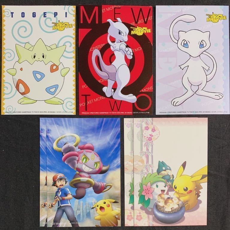 100円スタート ポケットモンスター ポストカード25枚 ピカチュウ さとし かすみ たけし ピチュー ニャース カビゴン イーブイ ポケモン の落札情報詳細 ヤフオク落札価格情報 オークフリー スマートフォン版 100円スタート ポケットモンスター ポストカード25枚 ピカチュウ さとし かすみ たけし ピチュー ニャース カビゴン イーブイ ポケモン の落札情報詳細 ヤフオク落札価格情報 オークフリー スマートフォン版