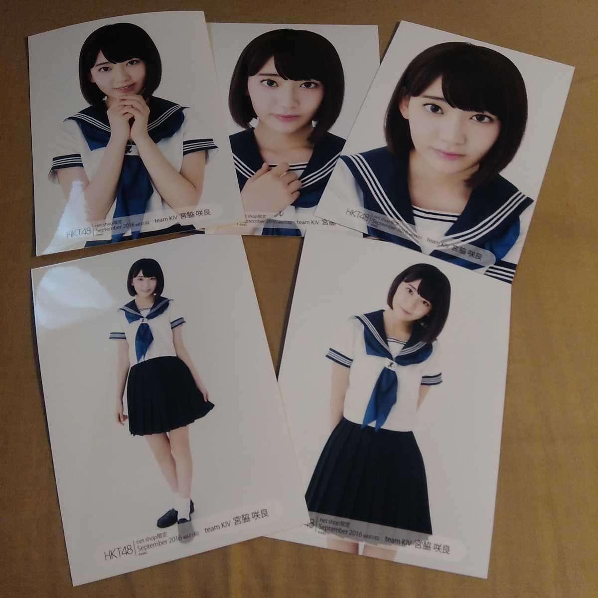 宮脇咲良 HKT48 netshop限定生写真 2016年9月 vol.1 セーラー服