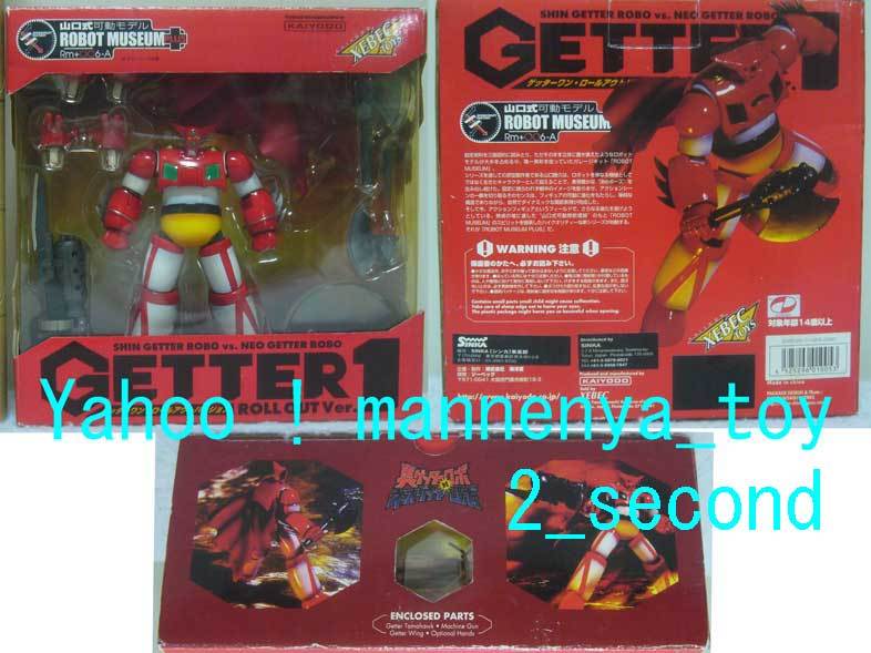 ゲッターロボ 海洋堂 ゲッター1 ロールアウトバージョン 山口式