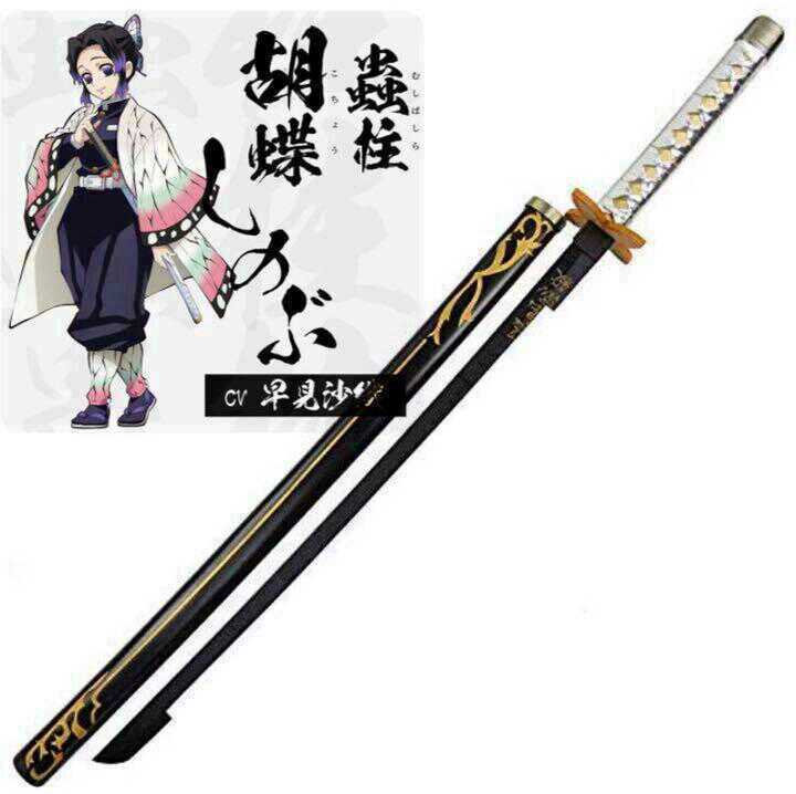 新品 鬼滅の刃 日輪刀 胡蝶しのぶ 蟲柱 E の落札情報詳細 ヤフオク落札価格情報 オークフリー スマートフォン版