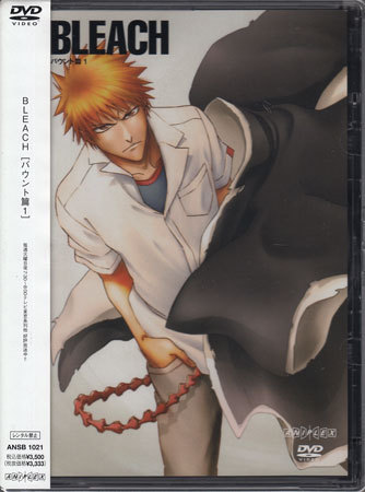 新品 新品dvd Bleach バウント篇1 久保帯人 ブリーチ 松岡由貴 森川智之 杉山紀彰 折笠富美子 森田成一 安元洋貴 大川透 杉田智和 1円 の落札情報詳細 ヤフオク落札価格情報 オークフリー スマートフォン版