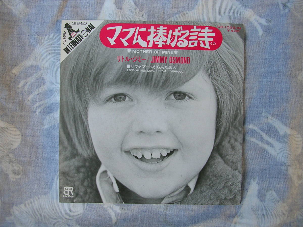 非売品 見本 レコード ジミー オズモンド Ep盤45rpm ママに捧げる詩 リウ ァプールから来た恋人 Made In Japan の落札情報詳細 ヤフオク落札価格情報 オークフリー スマートフォン版