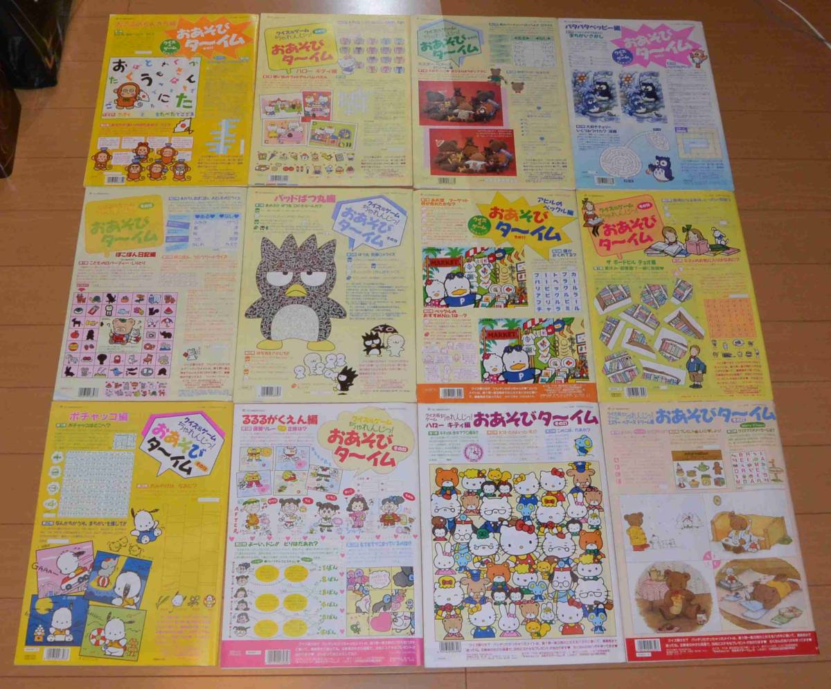 サンリオ いちご新聞 全12冊、1994年1月（No.311）~12月（No.322