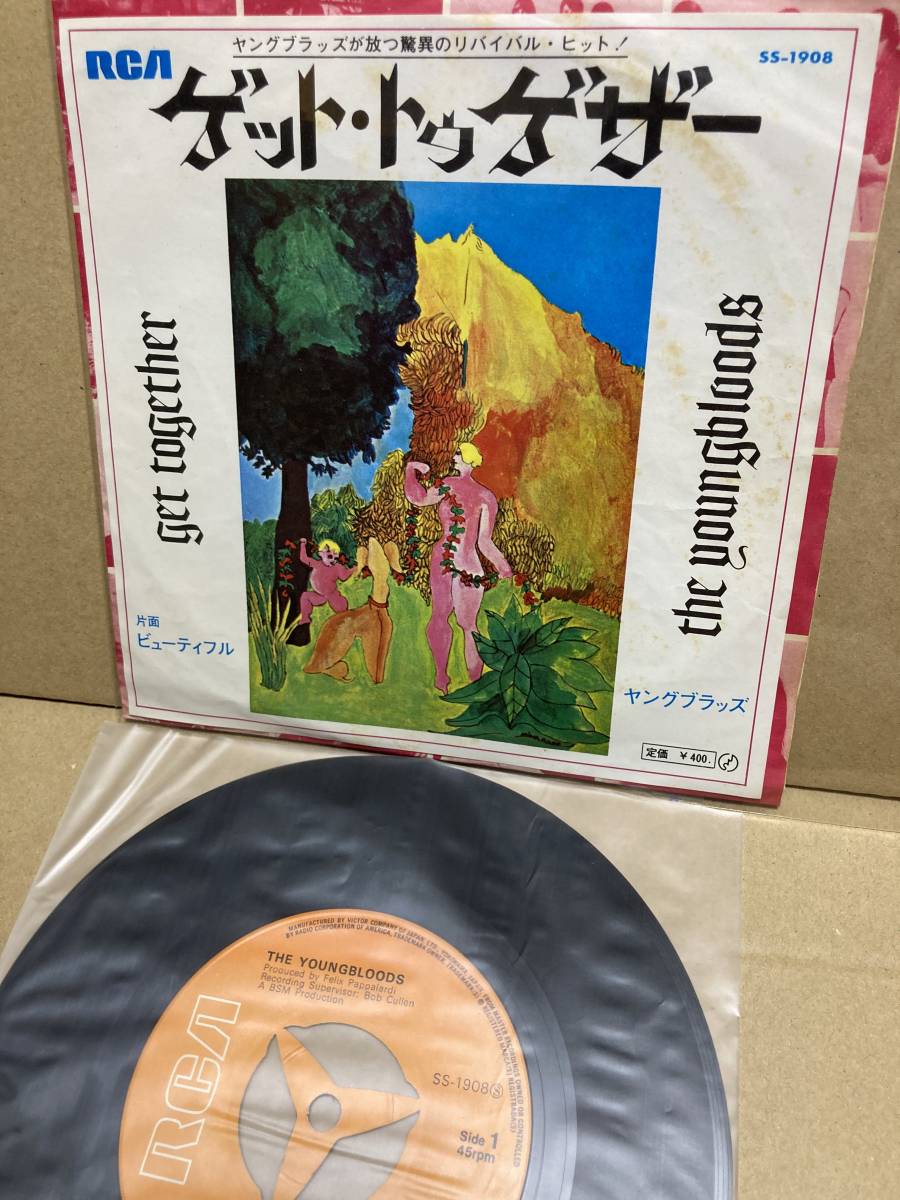 稀少7''！ヤングブラッズ The Youngbloods / Get Together