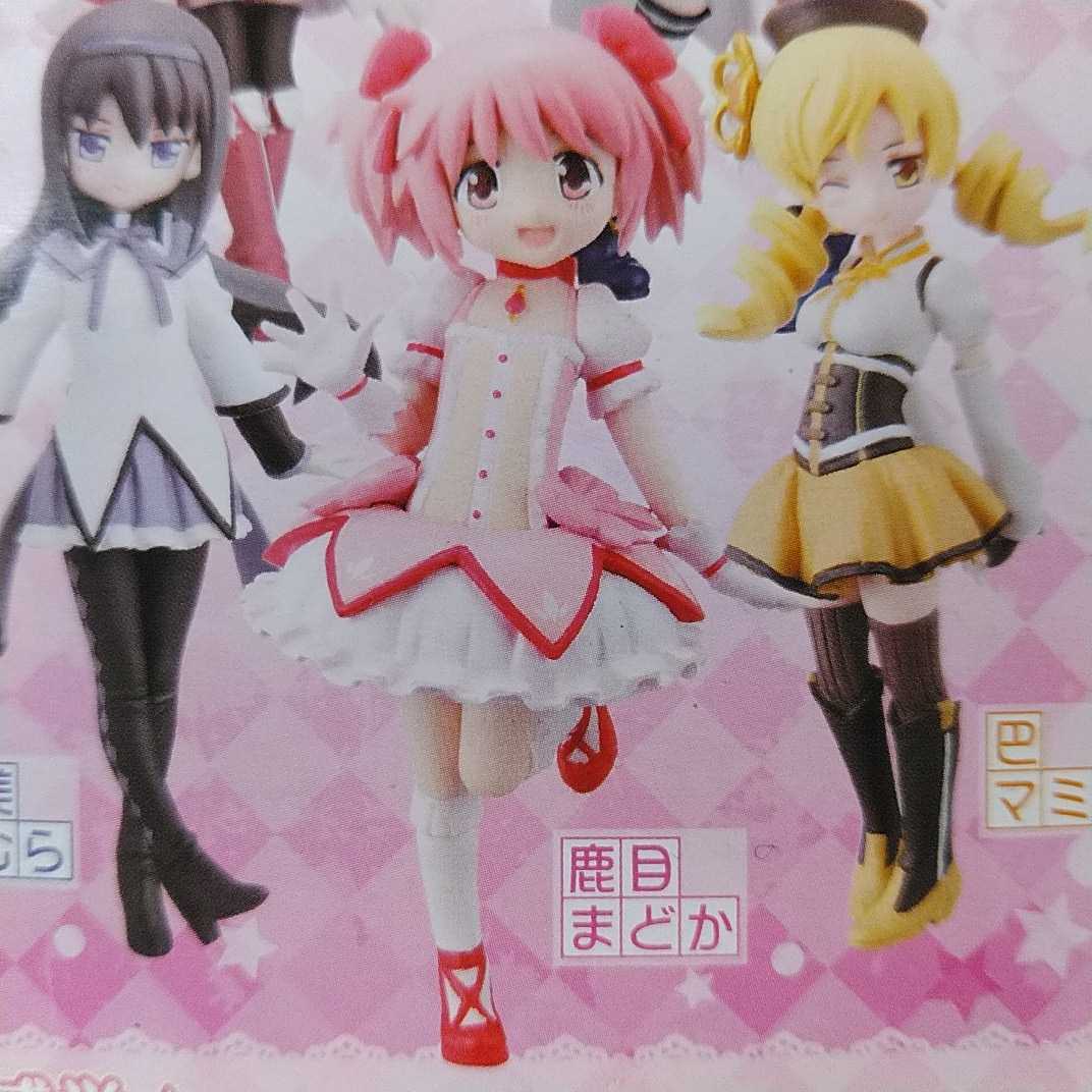 ハーフエイジキャラクターズ 魔法少女まどかマギカ 鹿目まどか 別ver