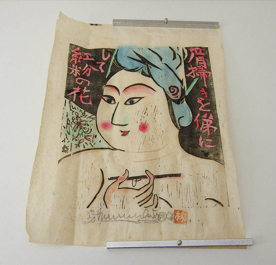 棟方志功 『 眉掃きを俤にして紅粉の花 』 彩色木版画 サイン有り 版