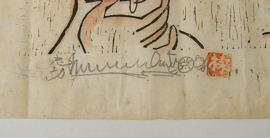 棟方志功 『 眉掃きを俤にして紅粉の花 』 彩色木版画 サイン有り 版