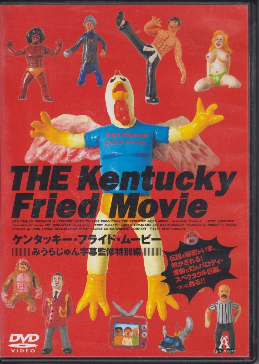 ケンタッキー フライド ムービー ナルド サザーランド ジョージ レーゼンビー 中古dvd の落札情報詳細 ヤフオク落札価格情報 オークフリー スマートフォン版