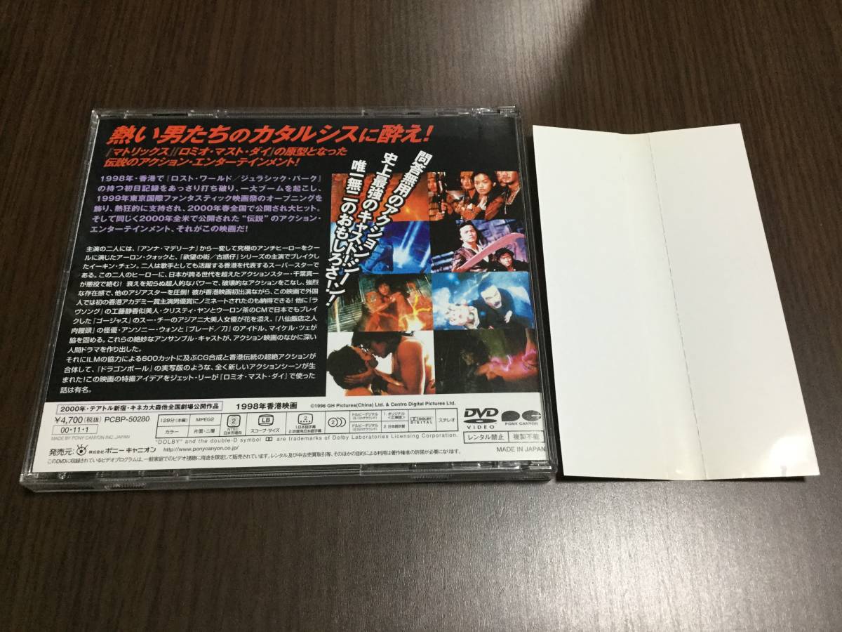 風雲 ストームライダーズ 帯付 Dvd 国内正規品 セル版 アーロン クォック 千葉真一 The Stormriders 香港映画 即決 の落札情報詳細 ヤフオク落札価格情報 オークフリー スマートフォン版