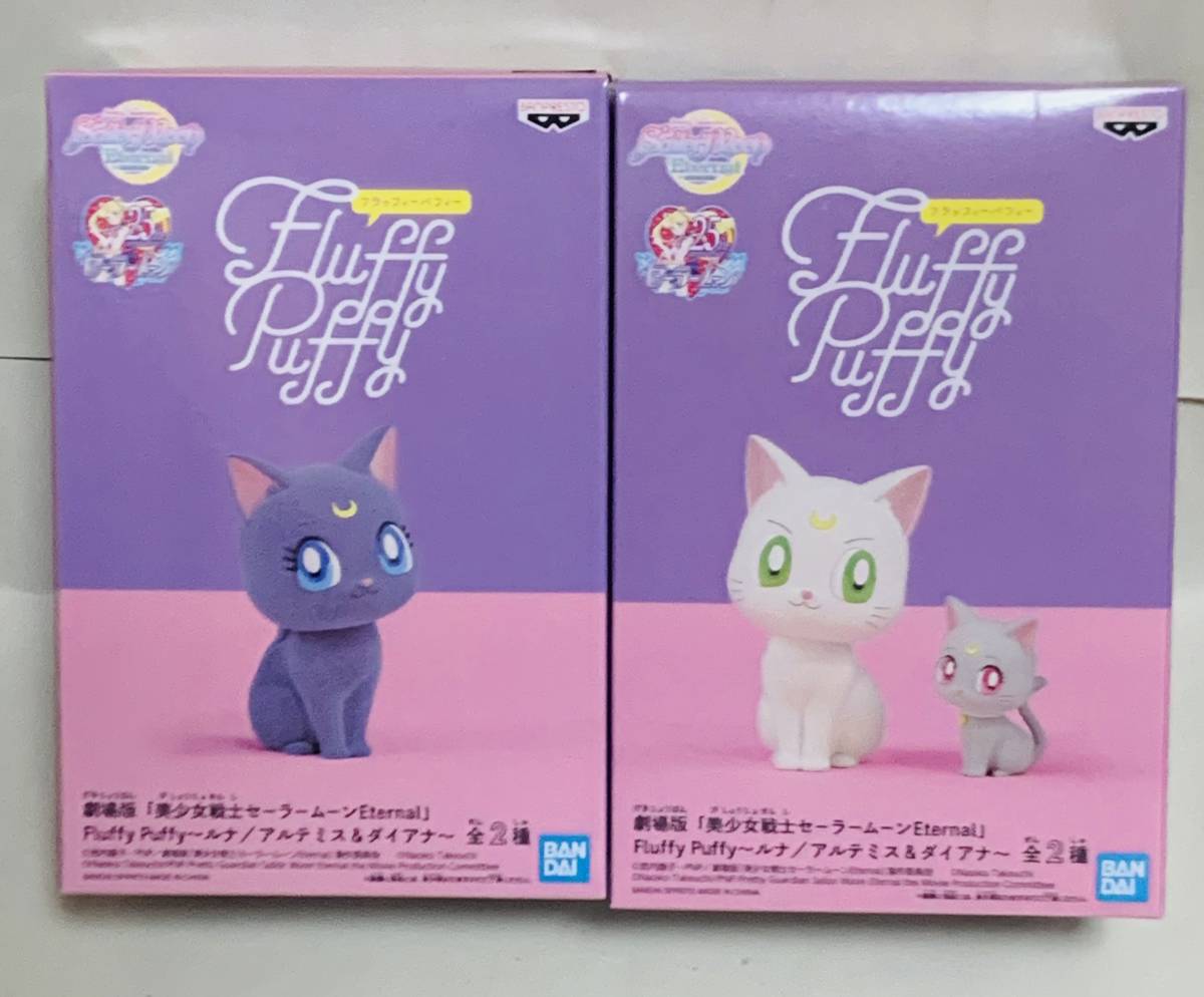 全ての セーラームーン フラッフィーパフィー ルナ フィギュア 8点セット 激安 即納 Www Clinicasantemogi Com Br