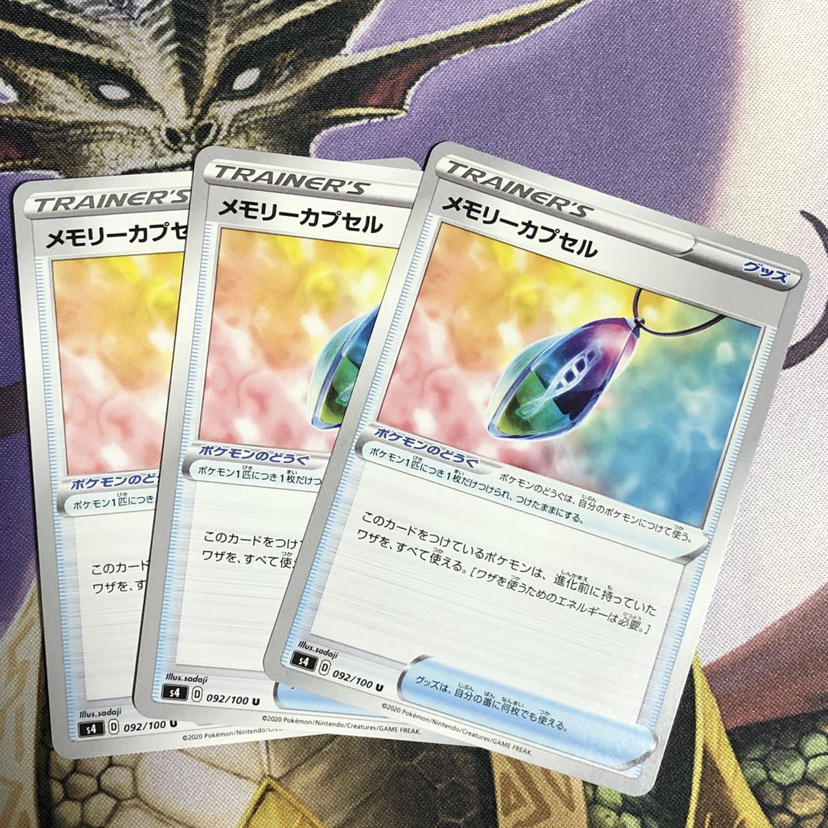 新品 メモリーカプセル 1入札1枚 ポケモンカード ソード シールド トレーナーズ サポート シャイニースターv 等 の落札情報詳細 ヤフオク落札価格情報 オークフリー スマートフォン版