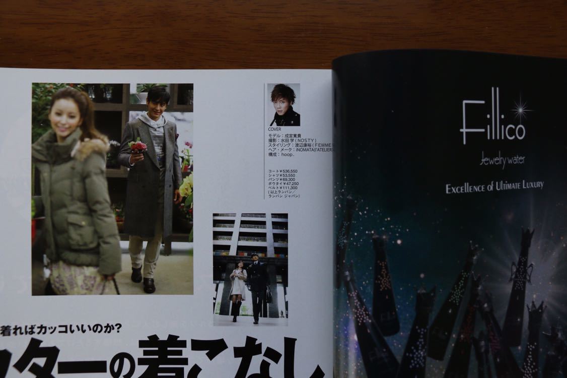 美品ゲイナー　Gainer　2010年12月号　表紙 成宮寛貴さん ゲイナー Gainer 2010年12月号 雑誌 成宮寛貴 吹石一恵の落札情報詳細