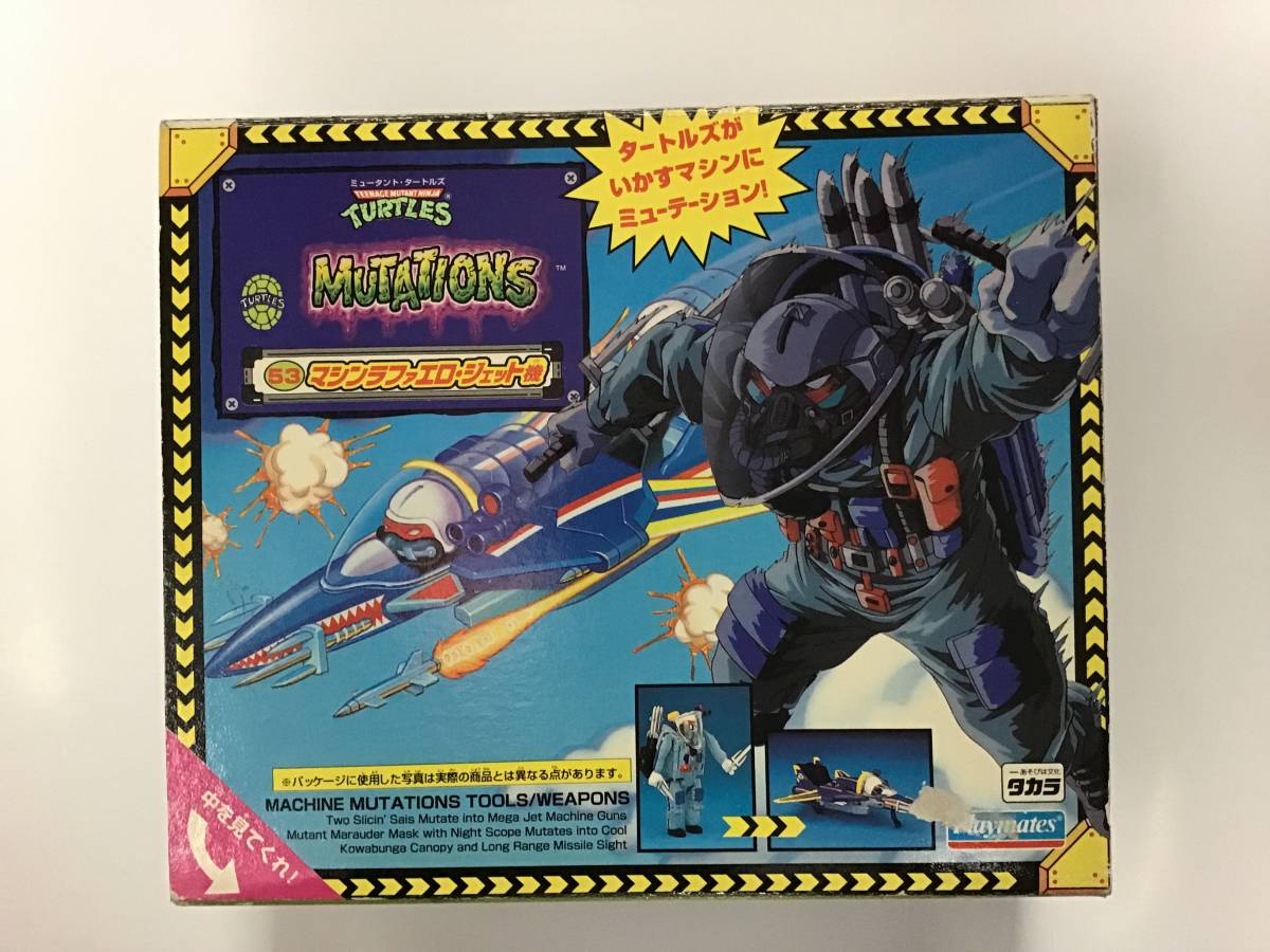 ミュータントタートルズ　マシンラファエロ・ジェット機　53 新品】当時物 タカラ ミュータント タートルズ 53 マシンラファエロ