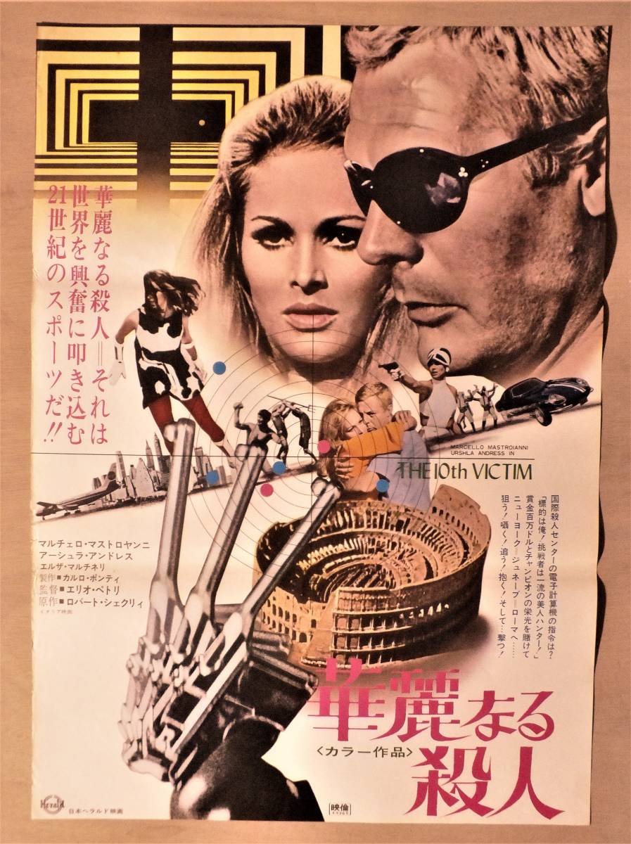 華麗なる相続人　USオリジナル映画ポスター 華麗なる相続人 USオリジナル映画ポスター （オードリー
