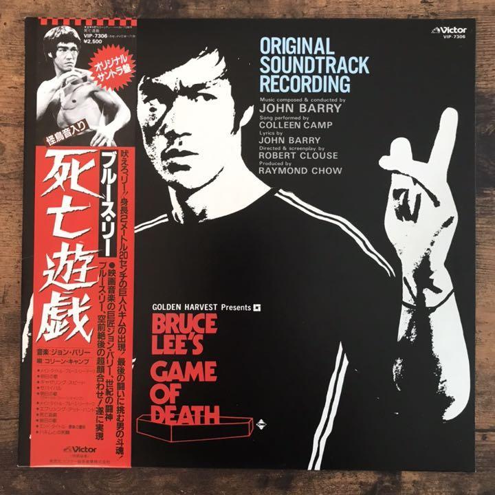 最後の出品 ブルース・リー 激レア 『死亡遊戯』（AKファイナル