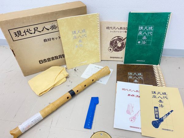 国産品 ★美品★現代尺八奏法講座 教材セット - 和楽器