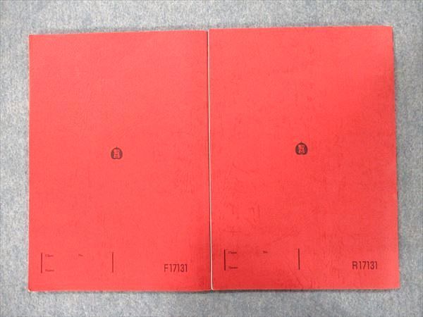 PY91-040 駿台 英文読解の最前線ー3つの扉がひらく合格への扉ー 英語