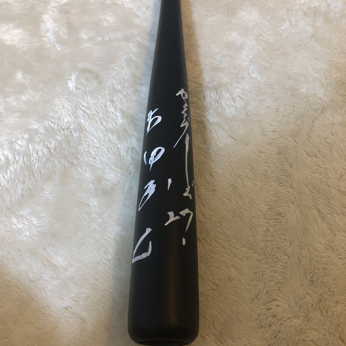 古田敦也選手のサイン入りバット 東京ヤクルトスワローズ OB