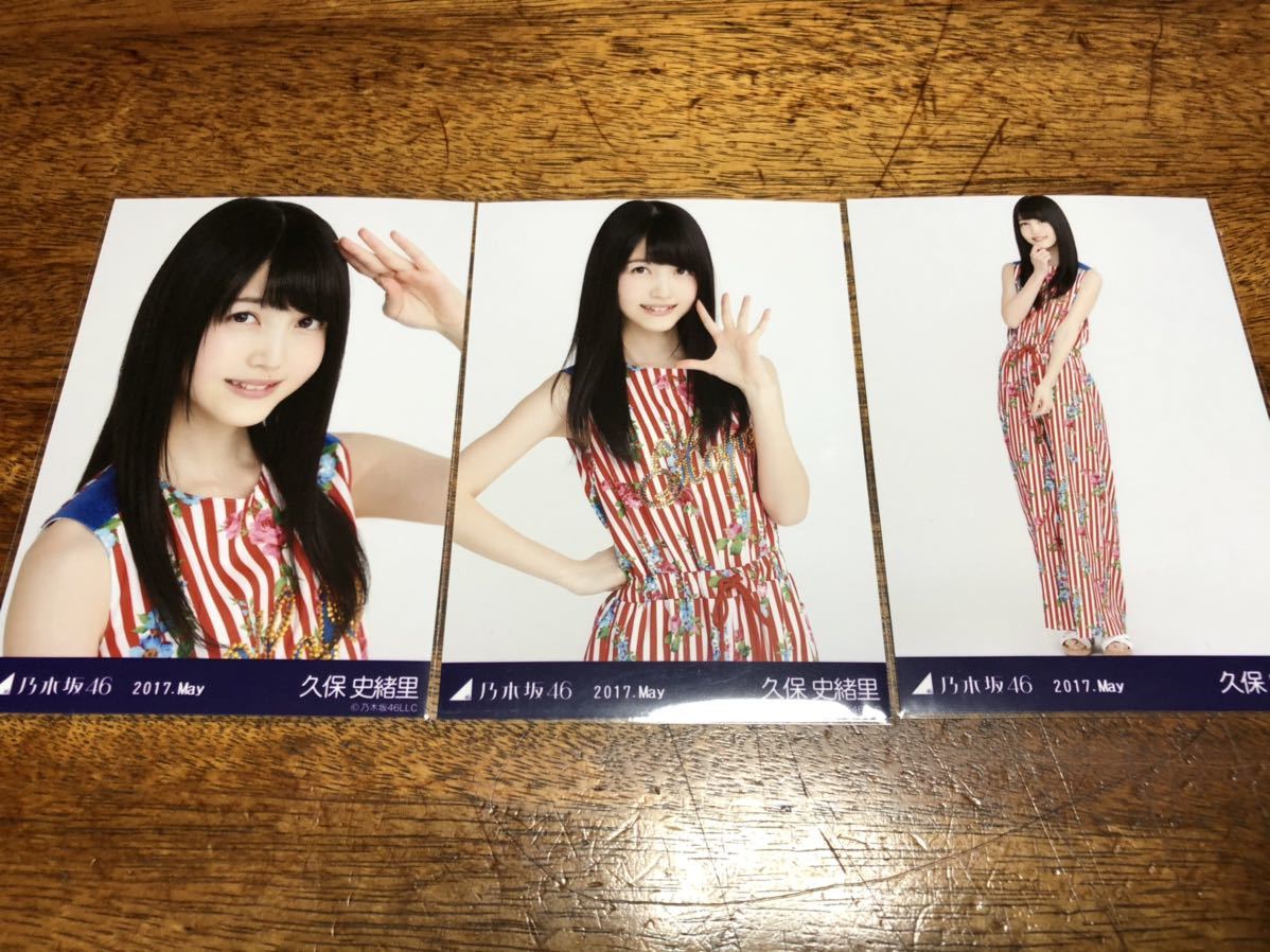 マフラータオル　元乃木坂46大園桃子様直筆サイン入り マフラータオル 元乃木坂46大園桃子様直筆サイン入り マフラー