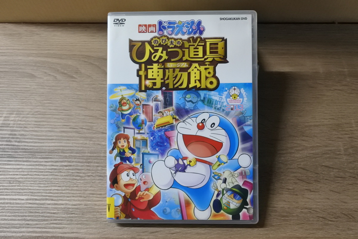 いラインアップ Dvd版 のび太のひみつ道具博物館 中古 映画ドラえもん その他 Automaxima Com Sg