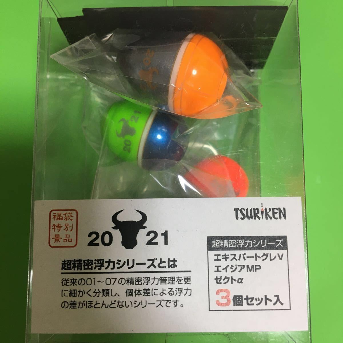 釣研 エイジア マスターピース 5個セット