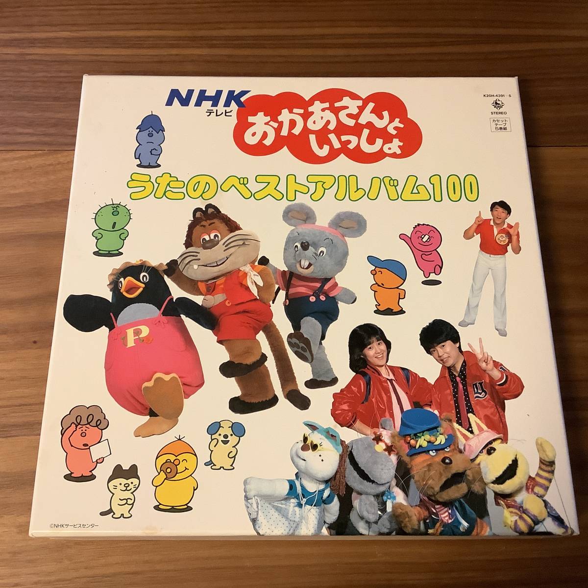 おかあさんといっしょ うたのベストアルバム100