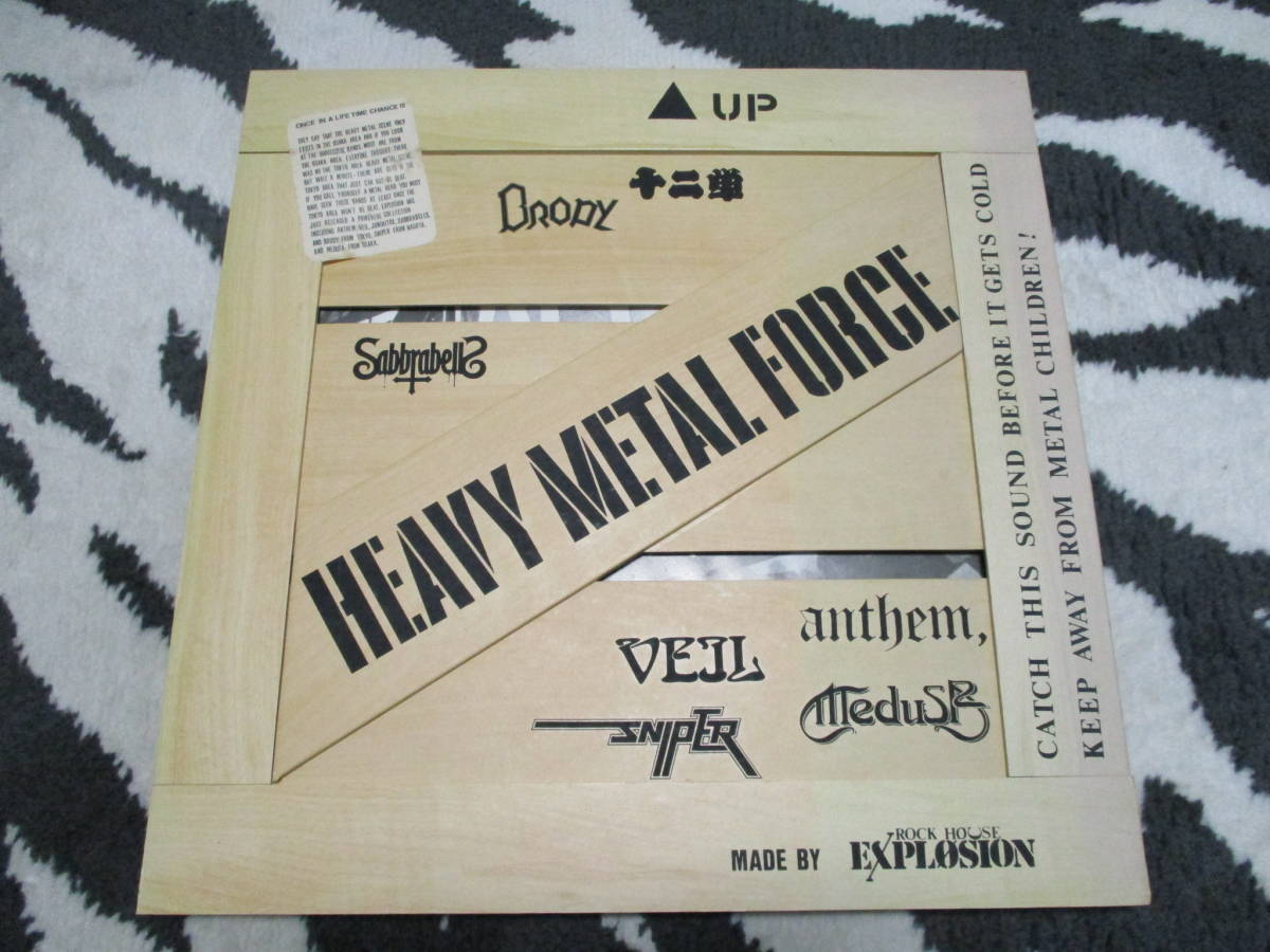 ジャパメタ未発売オムニバス Heavy Metal Force + Neo Hard Shock 12EP