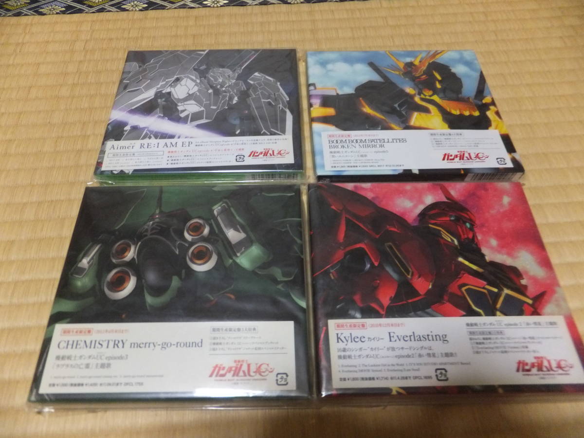 機動戦士ガンダムuc ｏｖａ版 主題歌ｃｄ集 期間生産限定盤cd エピソード1 7 エンディングテーマ曲 全7枚 の落札情報詳細 ヤフオク落札価格情報 オークフリー スマートフォン版