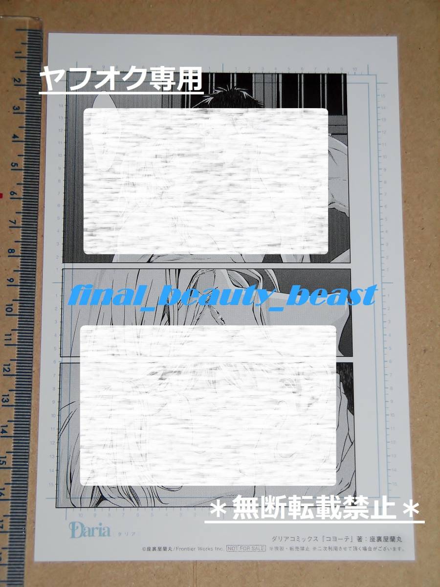コヨーテ 座裏屋蘭丸 複製サイン入り複製原画風カード ダリア 冬のコミックスフェア21 In アニメイト の落札情報詳細 ヤフオク落札価格情報 オークフリー スマートフォン版