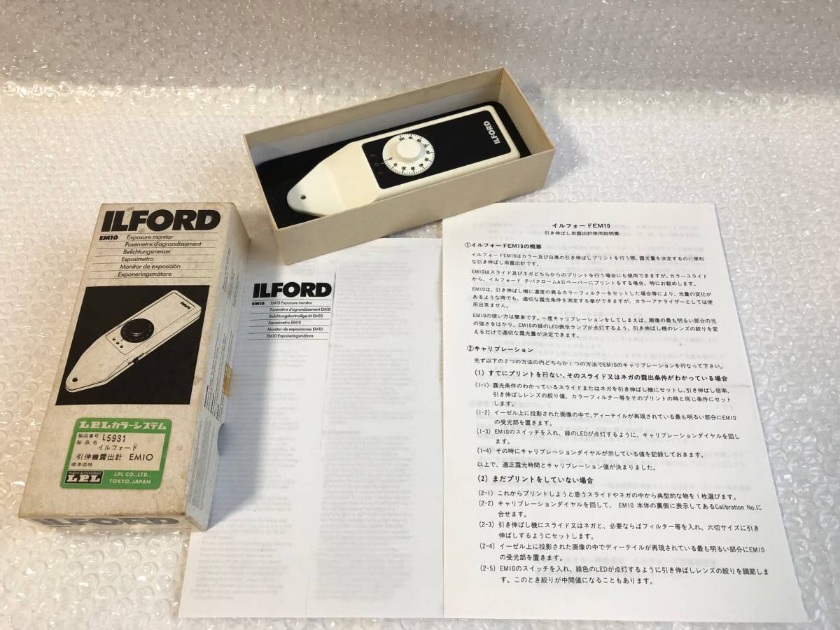 イルフォードEM10引伸機露出計Enlarger引伸ばしメーター引伸露光計カメラ用品フィルム印画紙引き伸ばし機ILFORD暗室用品