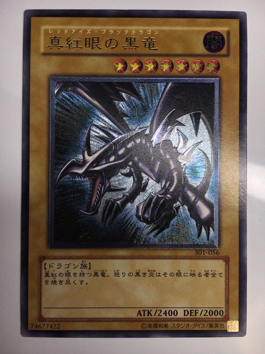 美品】レッドアイズレリーフ②