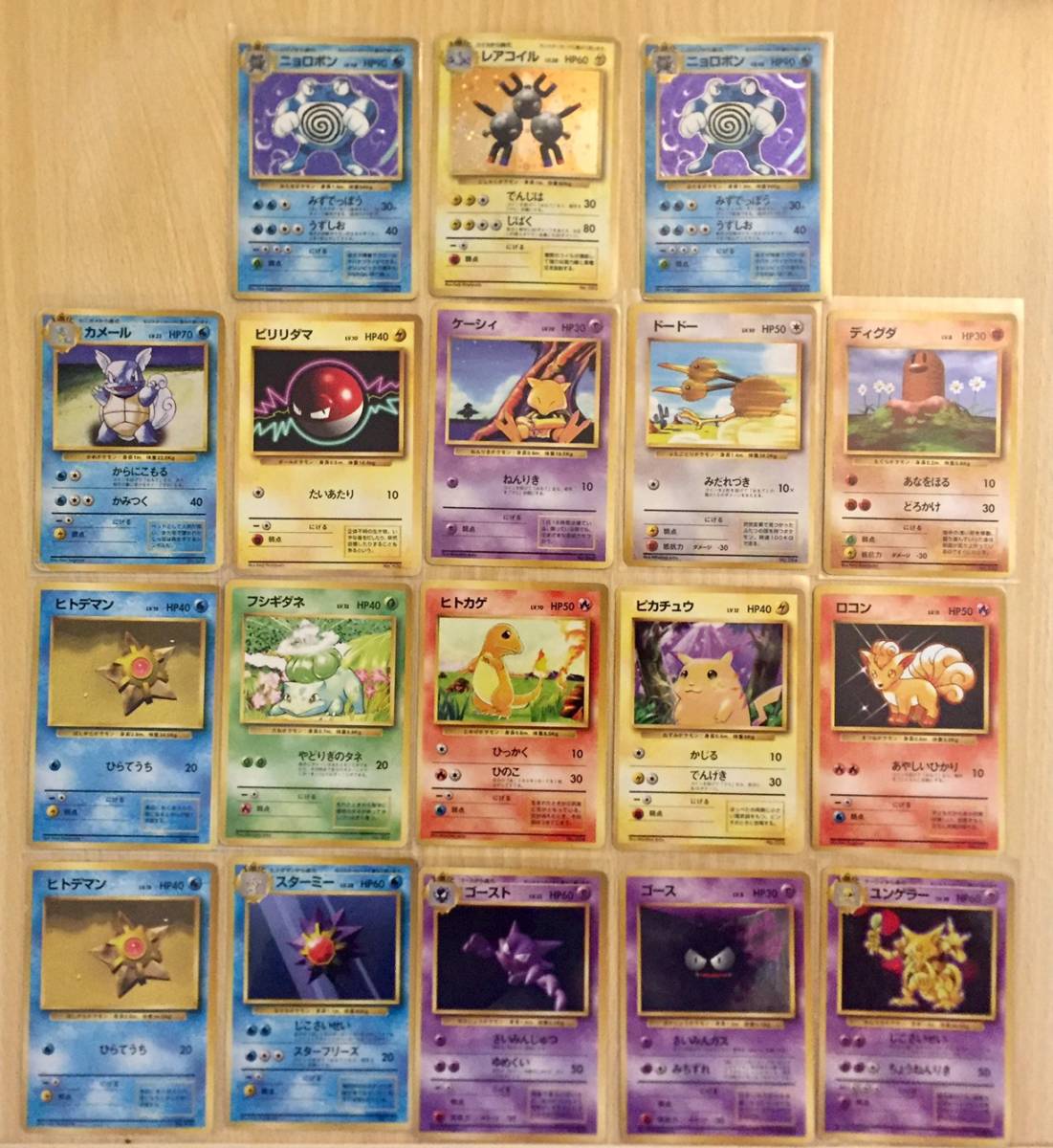 ポケモンカード 初版 マークなし ピカチュウ （極美品 旧裏 初版  