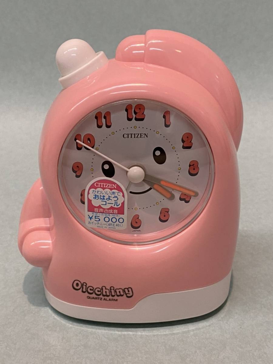 新品】【希少品・時計・未使用品】おイッチニー oicchiny 目覚まし時計