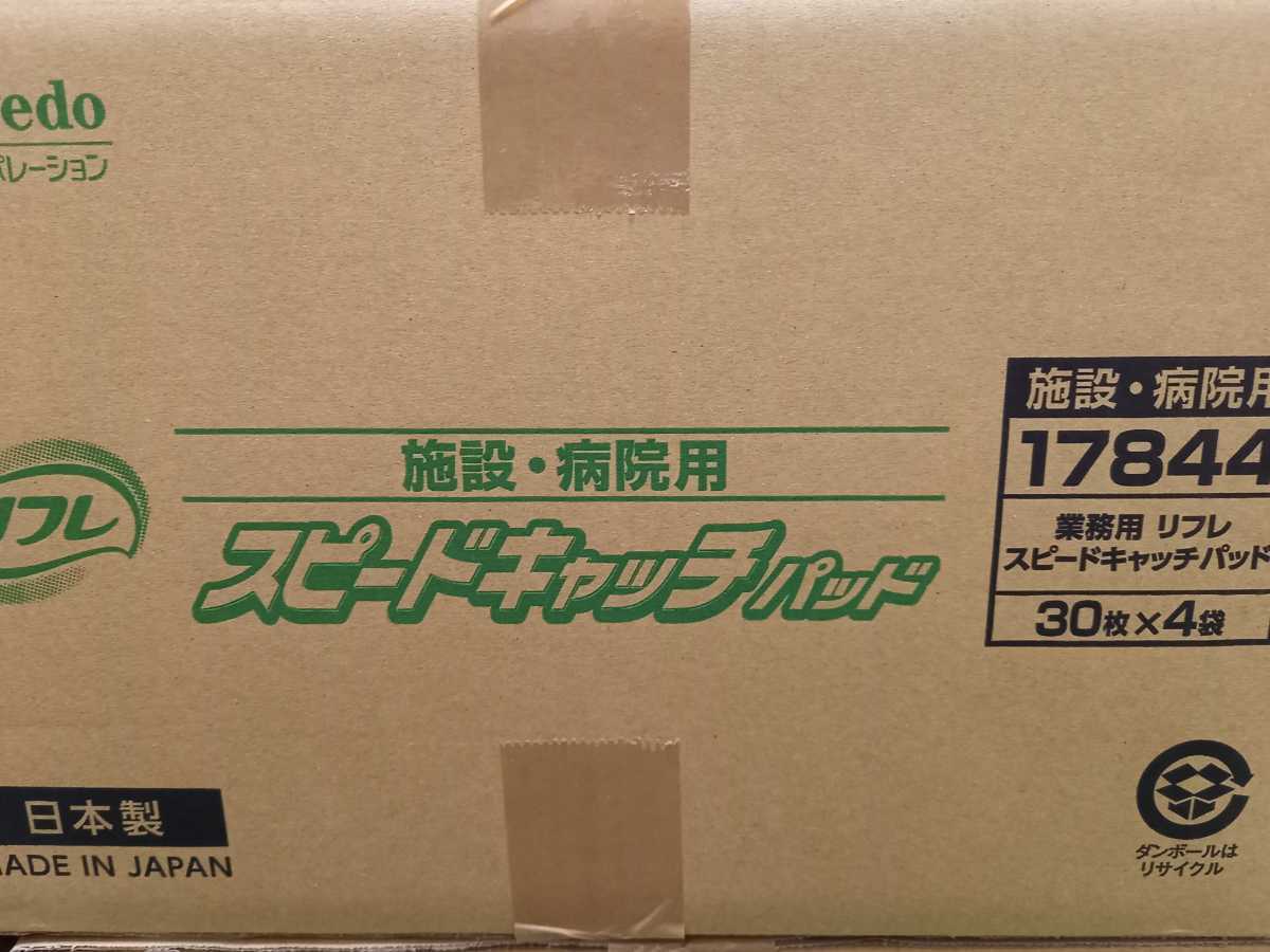 新品 送料無料 リフレ スピードキャッチ 尿とりパッド 男女兼用 31cm 60 5cm 30枚入 4袋 超高速吸収タイプ の落札情報詳細 ヤフオク落札価格情報 オークフリー スマートフォン版