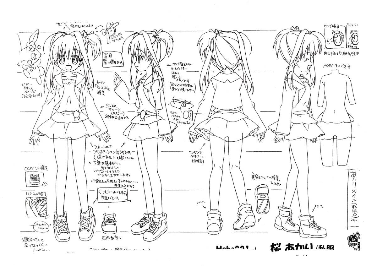 ジュエルペット てぃんくる☆ / Jewelpet Twinkle☆」設定資料集