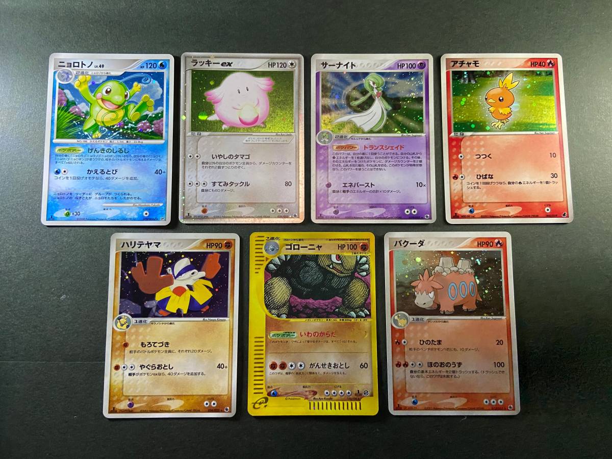 ポケモンカード サーナイト ラッキーex ゴローニャ ニョロトノ アチャモ ハリテヤマ バクーダ の落札情報詳細 ヤフオク落札価格情報 オークフリー スマートフォン版