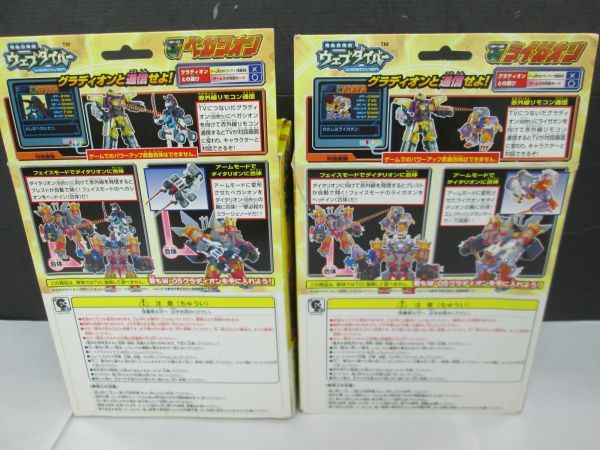 DXウェブナイトシリーズ ウェブダイバー ダイタリオン