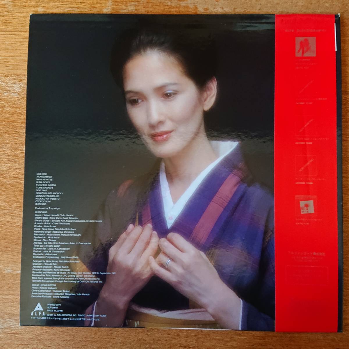 いしだあゆみ / 1981年 帯付LP □ 松任谷由実 岩谷時子 井上艦 林立夫