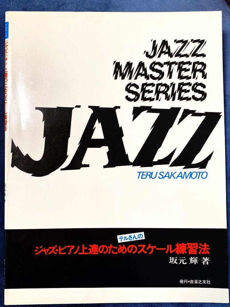 Amazon.com: The Real Book – Sixth Edition – C Edition | Jazz