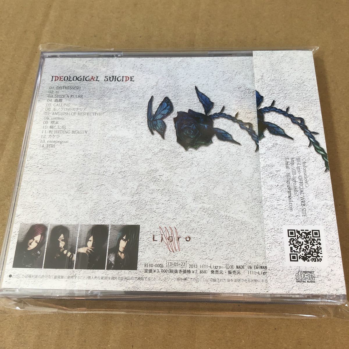 llll-Ligro- / IDEOLOGICAL SUICIDE
