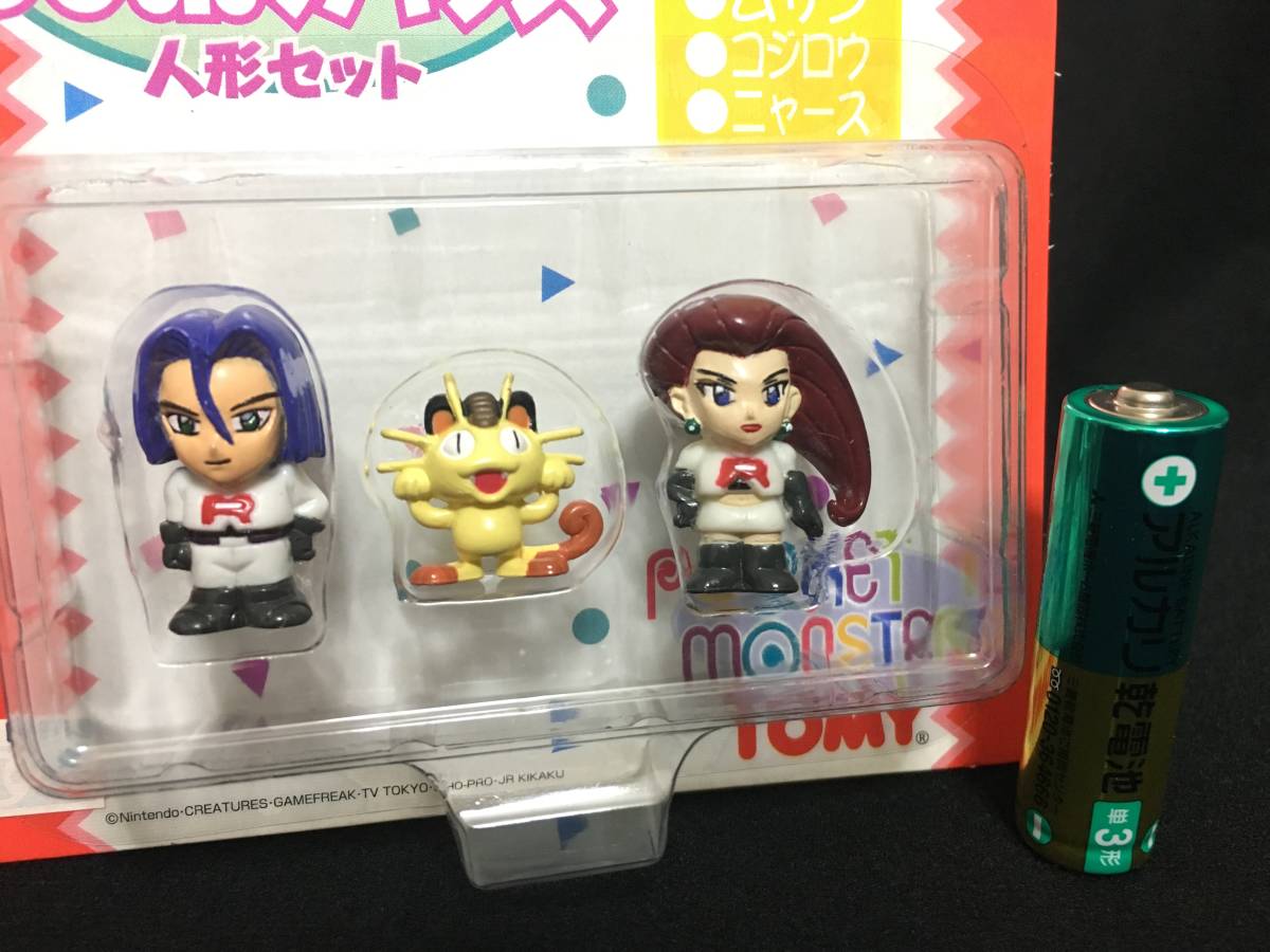 ポケットモンスター ちびポケハウス 人形ロケット団ムサシ・ニャース・コジロウ 新品】未使用 トミー ポケットモンスター ちびポケハウス 人形セット