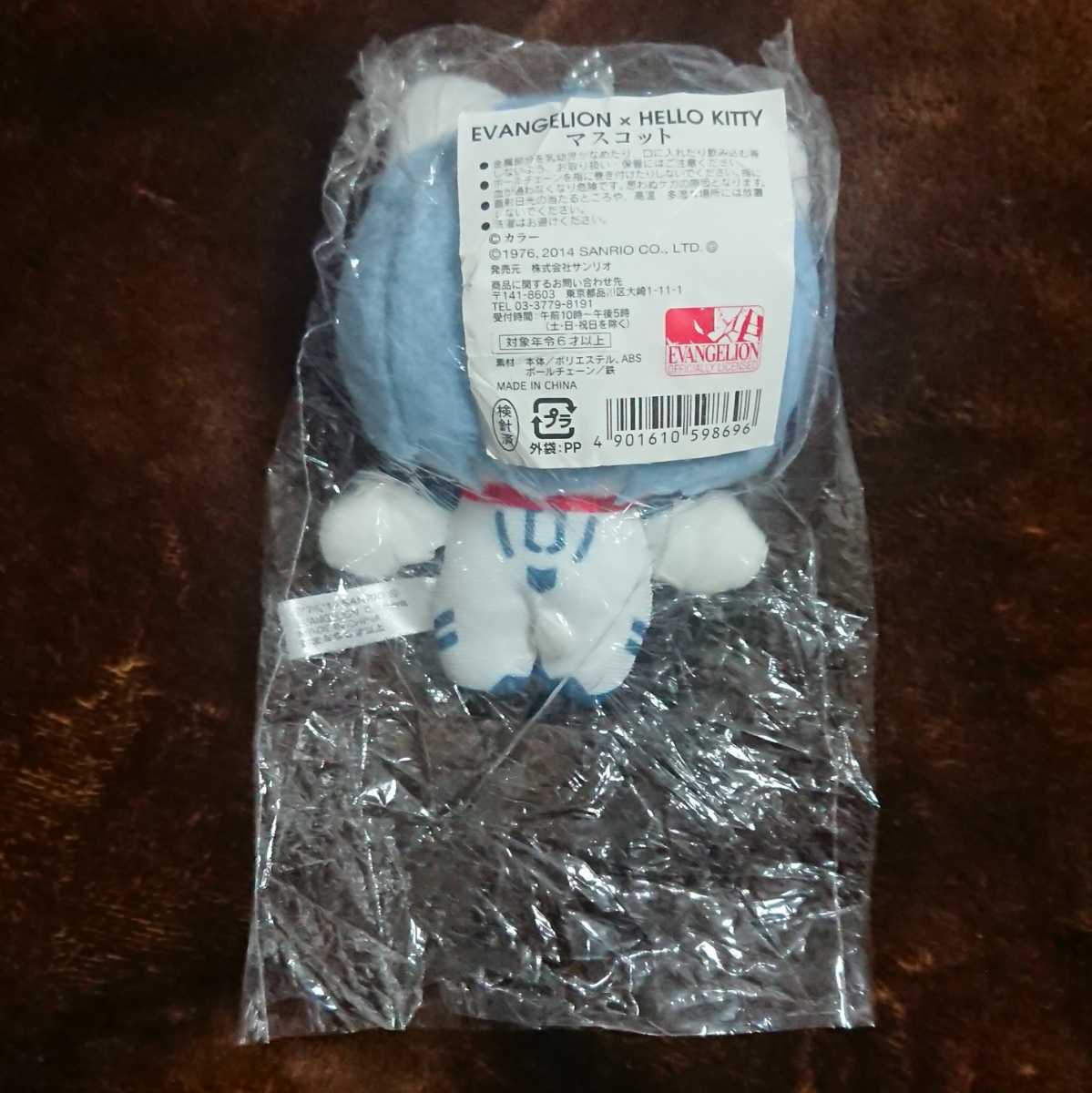 新品】セブンイレブン限定 エヴァンゲリオン × ハローキティ 綾波レイ