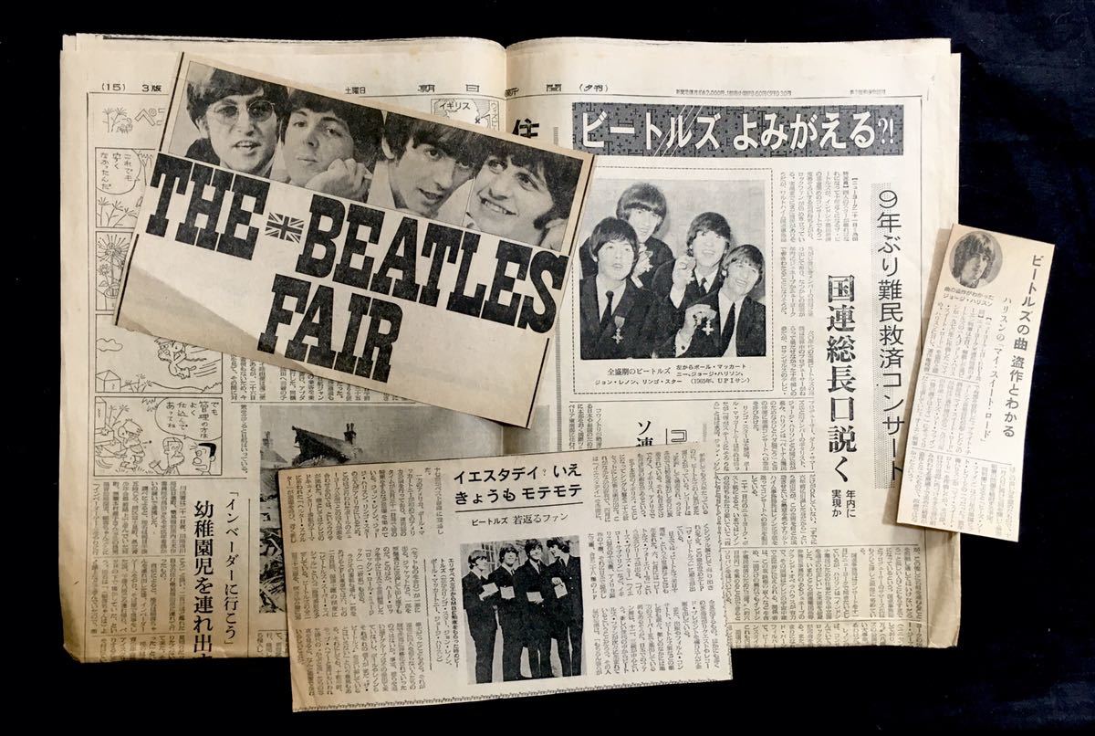 THE BEATLES 激レア ポストカード【アンティーク】 7枚セット 多数
