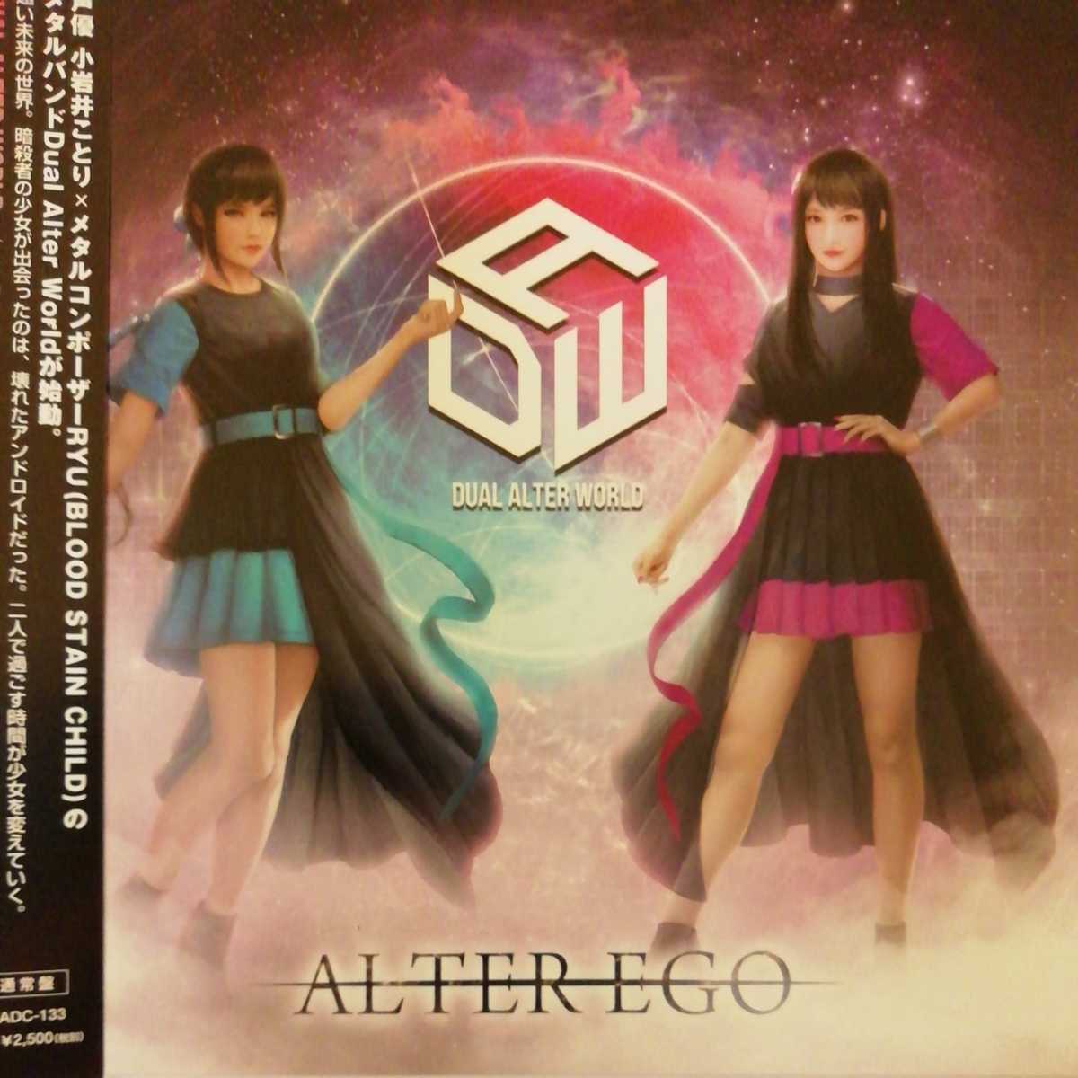 ジャパメタ Dual Alter World 国内盤cd 女性vo ヘヴィメタル 小岩井ことり Blood Stain Child デスメタル スラッシュメタル の落札情報詳細 ヤフオク落札価格情報 オークフリー スマートフォン版