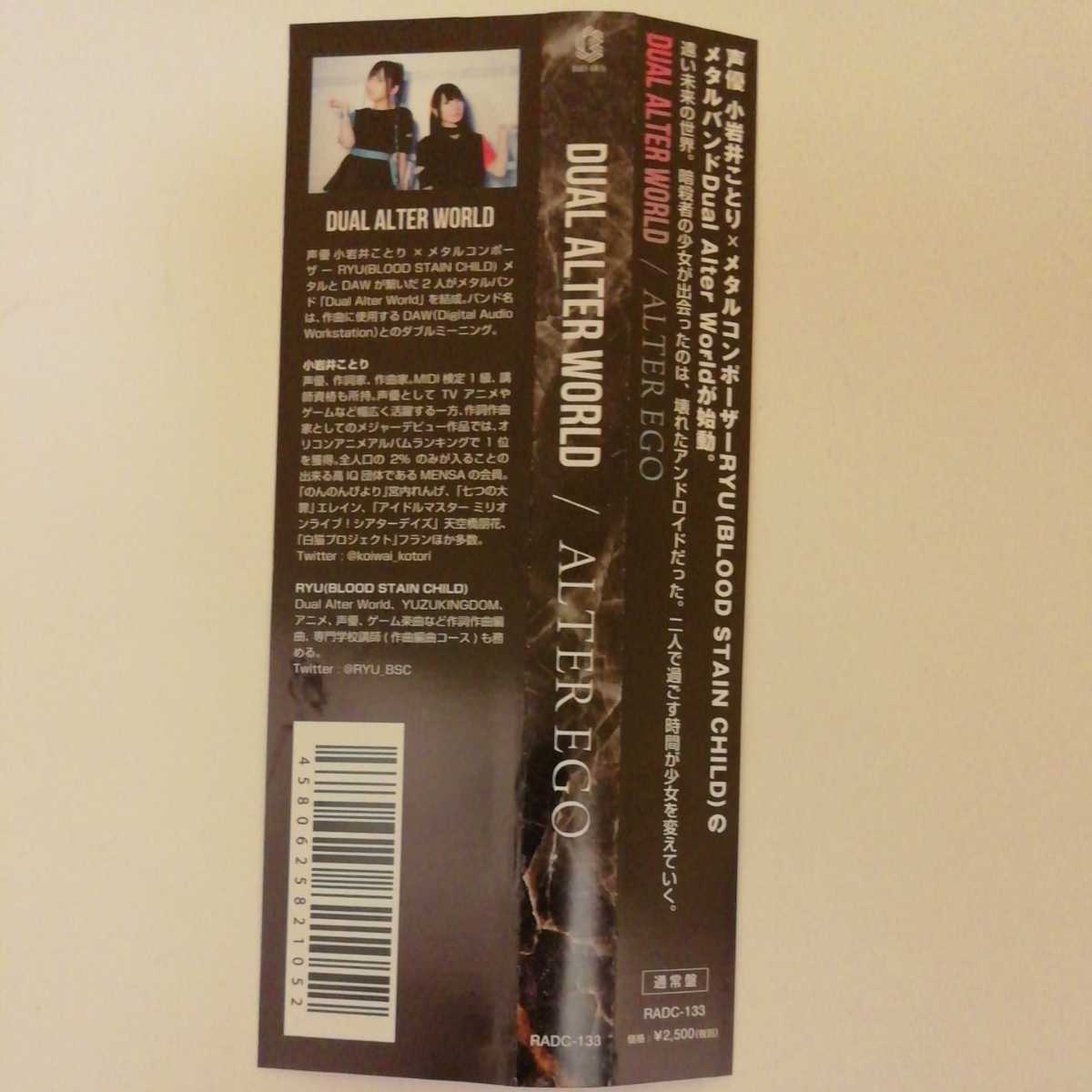 ジャパメタ Dual Alter World 国内盤cd 女性vo ヘヴィメタル 小岩井ことり Blood Stain Child デスメタル スラッシュメタル の落札情報詳細 ヤフオク落札価格情報 オークフリー スマートフォン版